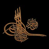Tuğra Nargile & Kafe logosu